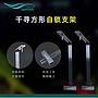 Chihiros Small Size Stand for RGB VIVID, WRGB Supporto regolabile per Plafoniere vari modelli con accessori